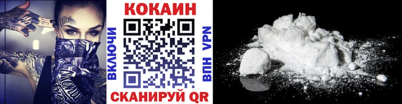 Купить  Сергач  КОКАИН 99% 
