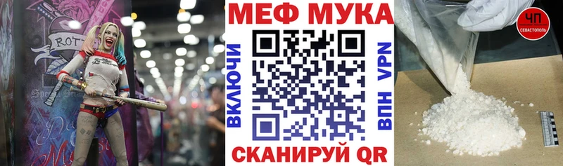 МЕФ кристаллы  Купить закладки  Сергач 