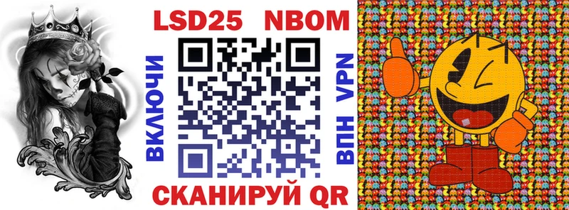 Марки N-bome 1,8мг  Купить закладки  Сергач 