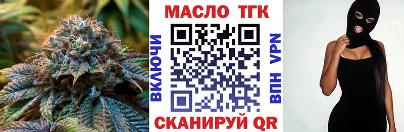 Купить где  Сергач  ТГК THC oil 